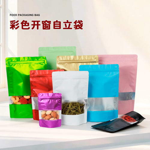 彩色铝箔开窗自立包装袋印刷定制