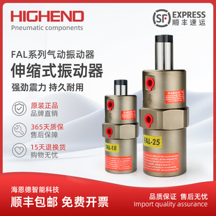 振动器FAL FAL 极速工业气动活塞式 直线震 35杆子伸缩式