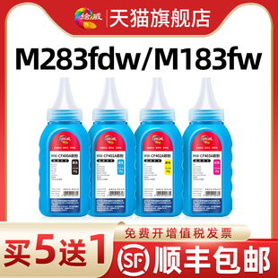 极速适用惠普M283fdw碳粉M183fw 215a M255dw M282nw通用M15 206a