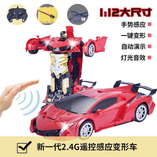 极速Electric gesture sensing deformation car remote control