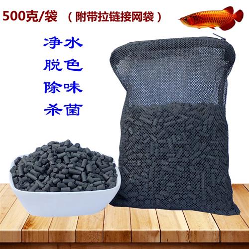 鱼缸养鱼活性炭过滤材料水族箱观赏鱼除腥臭除水黄水质净化净水碳
