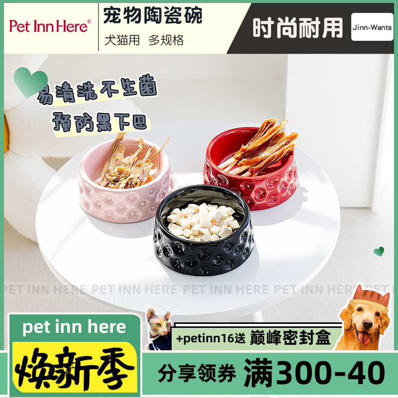 petinn Jinn-Wants珍珠点犬猫碗陶瓷食盆宠物猫咪幼猫水碗防打翻