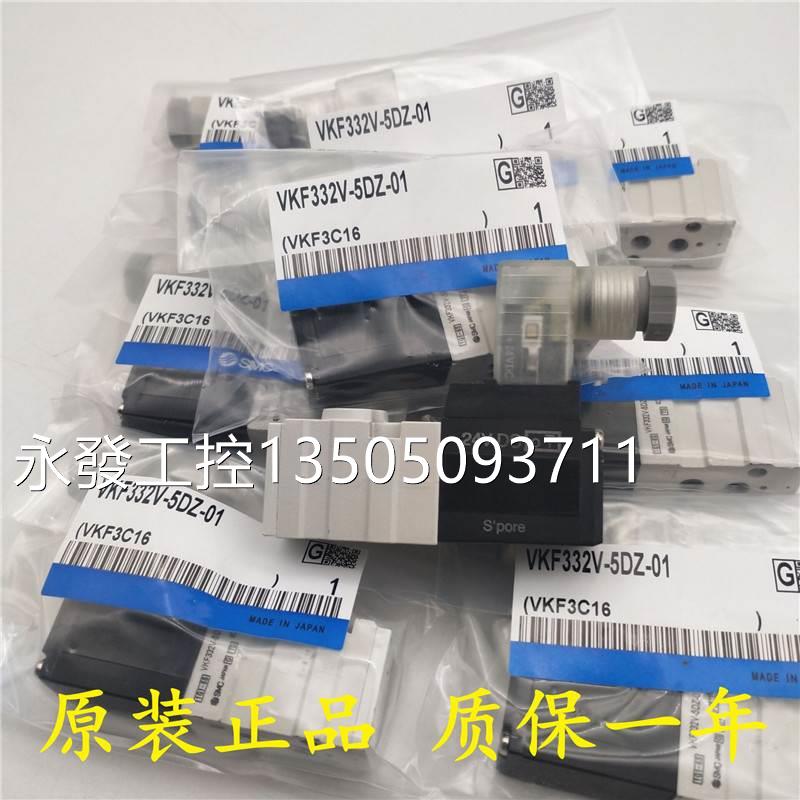 @电磁阀VKF332V-5G-M5-01 VKF333V-5G/5DZ-01-M5 VKF332-5G-M5议