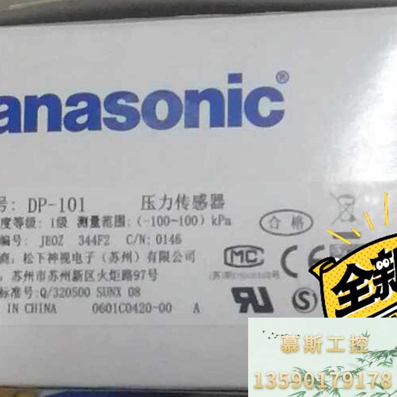 DP101DP-101数显真空正负压力传感器气压表,议价