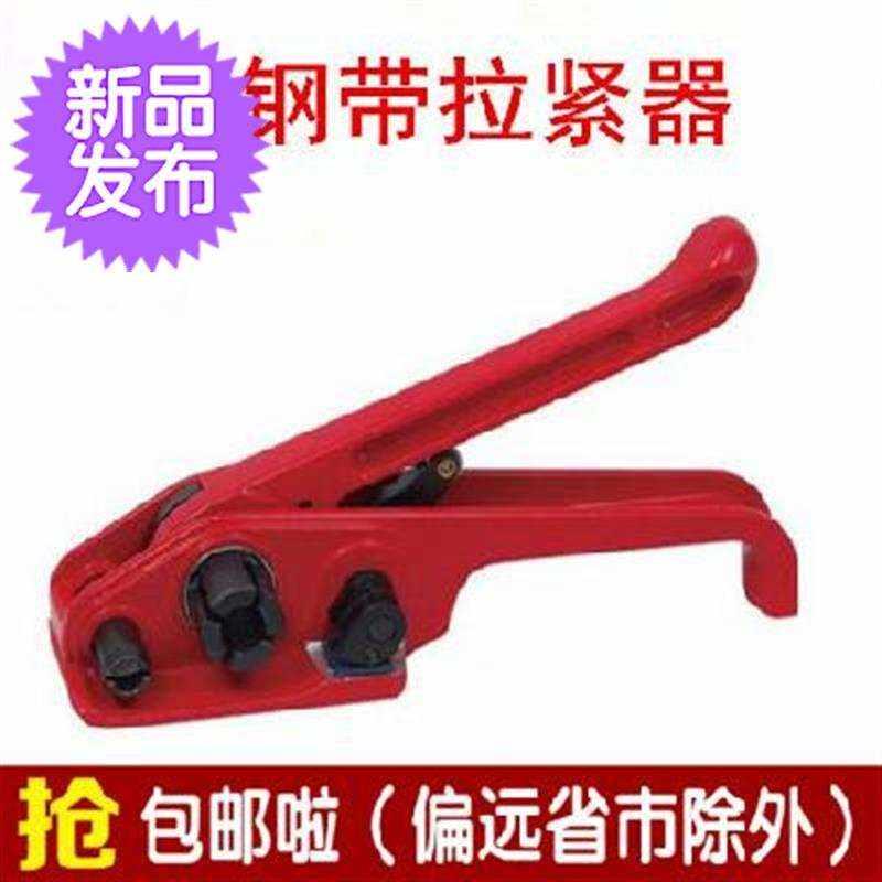 i塑钢打包带打包机拉紧器手动手动收紧器打包器PP塑料包装带