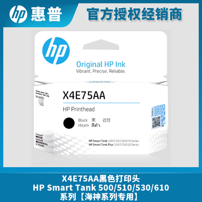 极速原装惠普GT50 52 53 51打印头5820 310410 419 519打印机喷头