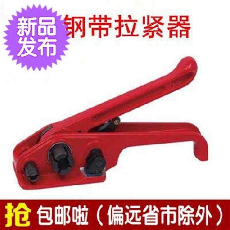 i塑钢打包带打包机拉紧器手动手动收紧器打包器PP塑料包装带