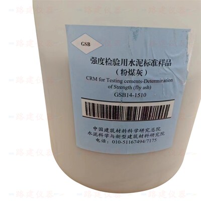 极速对比水泥混凝土粒化高炉矿渣粉-强度检测用标准水泥5kg粉煤灰