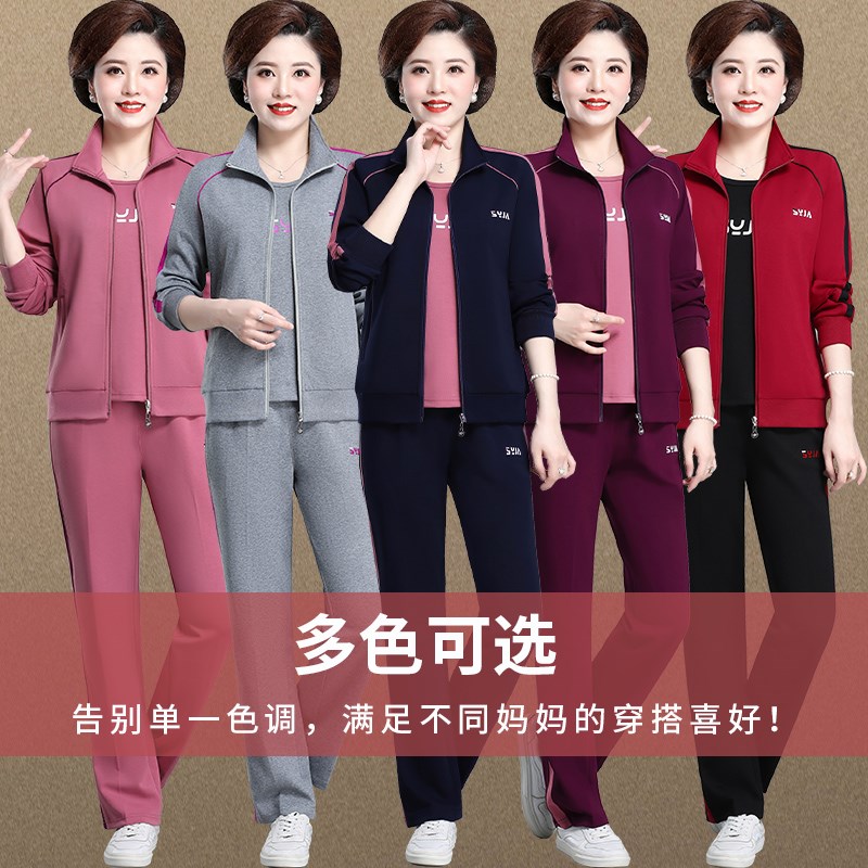 妈妈春装外套洋气大码中老年运动服套装女春秋季中年人上衣40岁50
