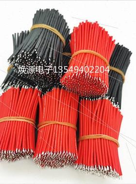 白色UL3239 22AWG 8CM 导线电子矽胶线 两头镀锡 高温黑色1000根