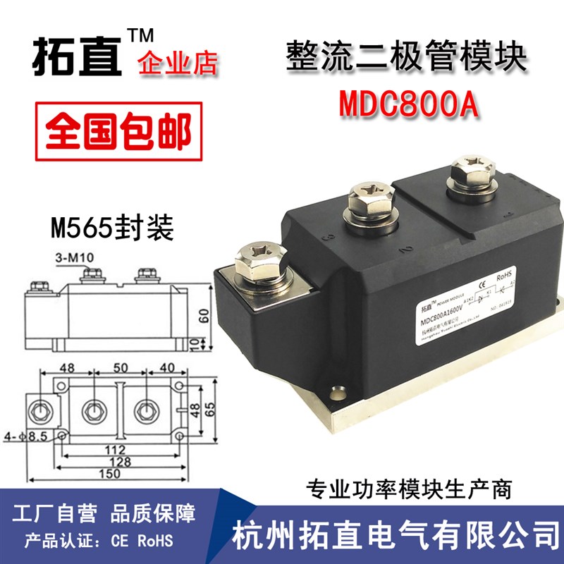 大功率二极管整流模块MDC500A 600A 800A 1000A1600V MDC500-16