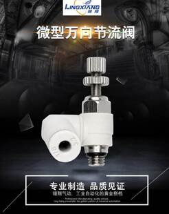 极速气动快速接头万向调速节流阀限流阀SLW3-M5/4-M3/6-m5气管接