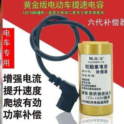 电6车电容增程器二k轮三轮车专t用提速增加F动力48v0动v64v72v84