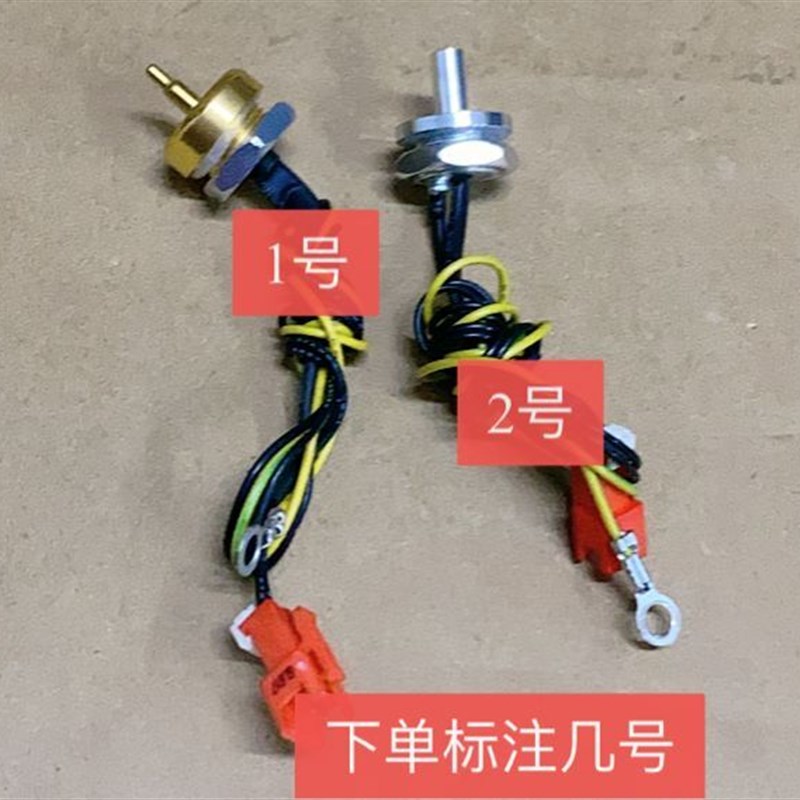 电子压力锅配件CYSB50FC8-100温度感测器CYSB50FC89-100温控