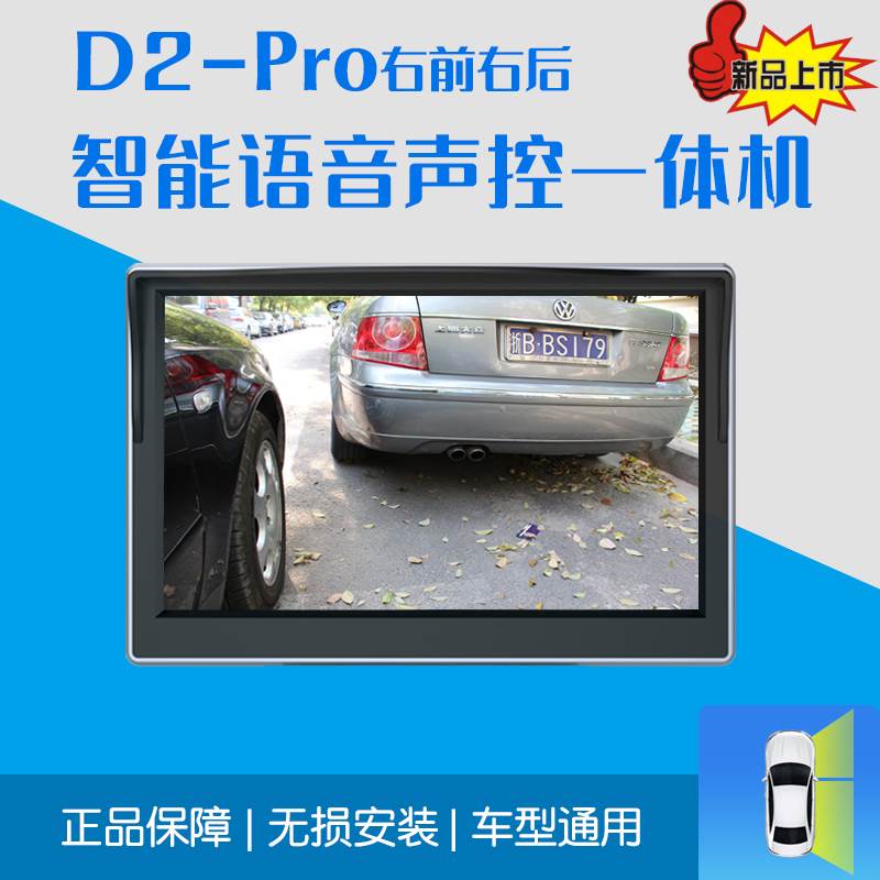 语音声控All车载右侧盲区辅助摄像头汽车倒车影像高清夜视