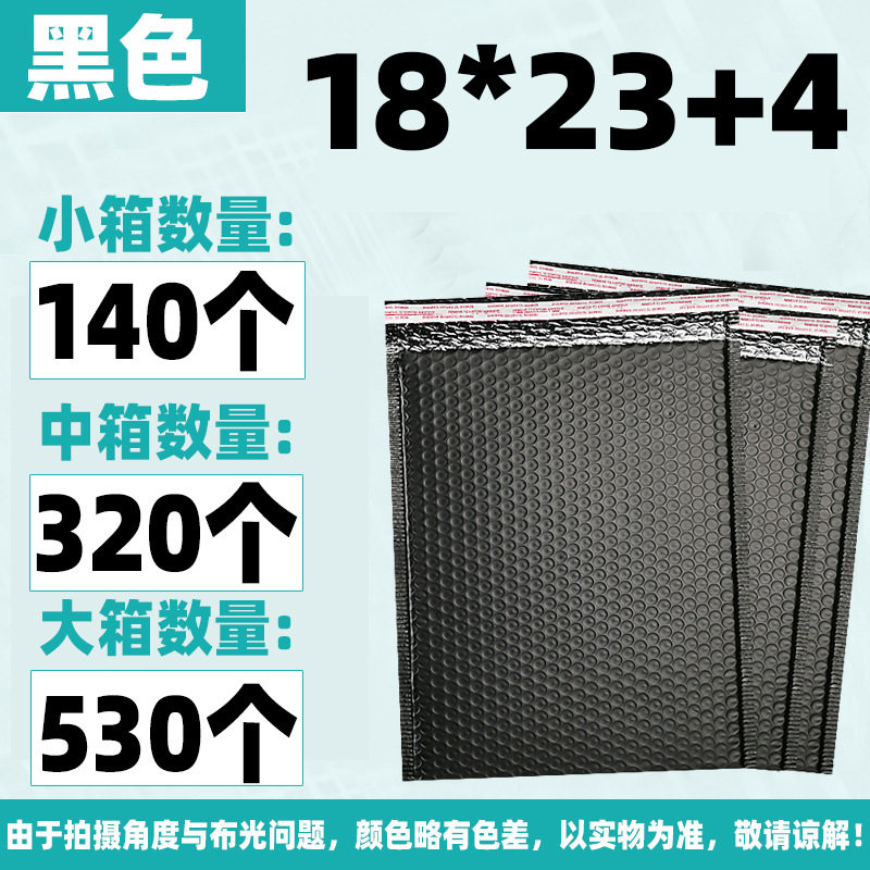 极速彩色气泡信封袋衣服快递包装袋泡泡泡沫袋打包防震自封袋加厚