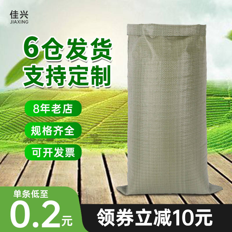 编织袋麻袋口袋快递物流打包袋建筑垃圾清运袋厂家直销袋子蛇皮袋