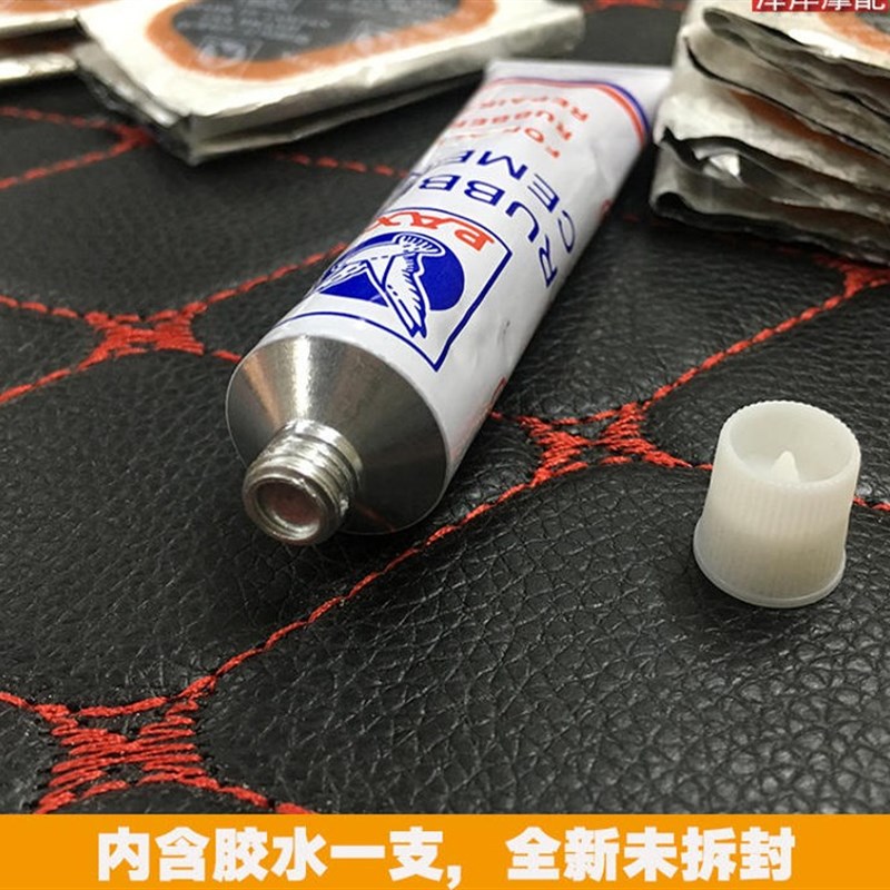通用125冷补底片胶水电动车内胎补片自行车补胎胶摩托补胎胶工具