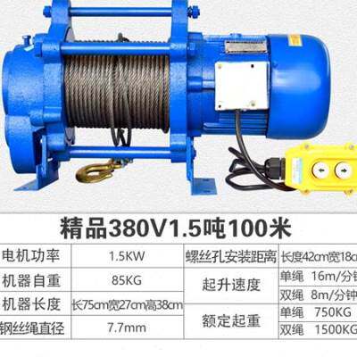 极速新220V小型快速卷扬机家用装修小吊机建筑电动吊车1吨2吨起重