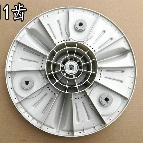 创维洗衣机波轮XQB50-32S XQB45-808S XQB48-830S转盘55-98底盘