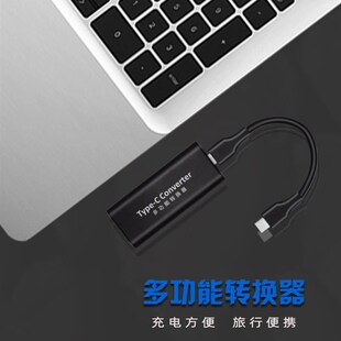 1.7mm母座转Type c母公头线多功能转换器C电源配接器 DC4.0 极速