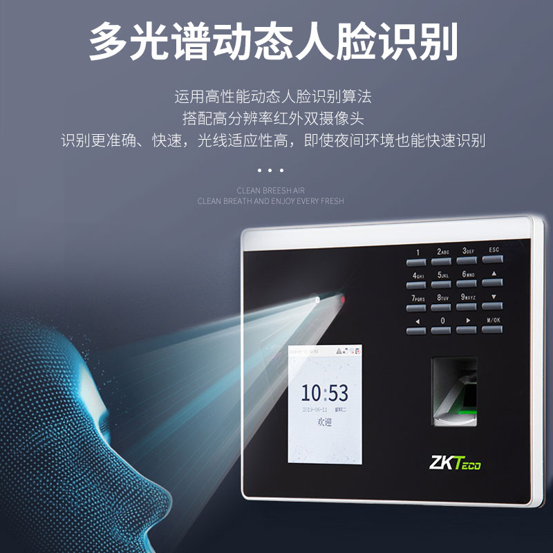 ZKTeco/中控智慧指纹打卡机考勤机指纹打卡器员工上班签到识别