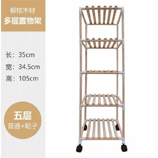 Multifunctional bold solid wood flooring rack bathroom hojm