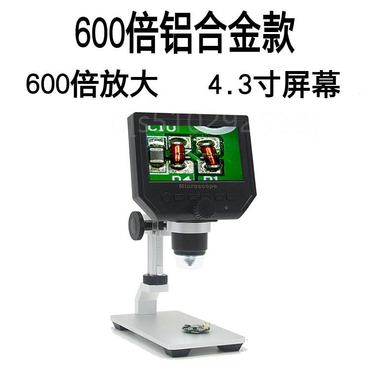 。7寸大屏幕1200倍多功能高清数码显微镜工业检修电子焊接手机维