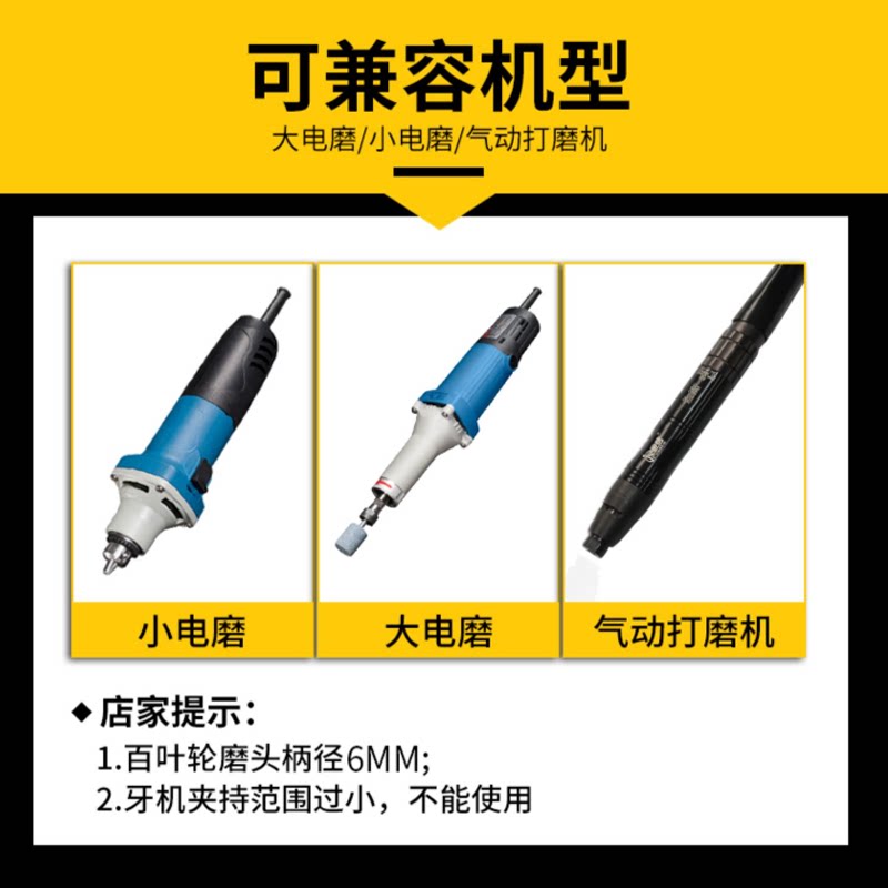 活柄百叶轮磨头6mm不锈钢内圆电磨抛光打磨头砂纸页轮沙皮25内孔