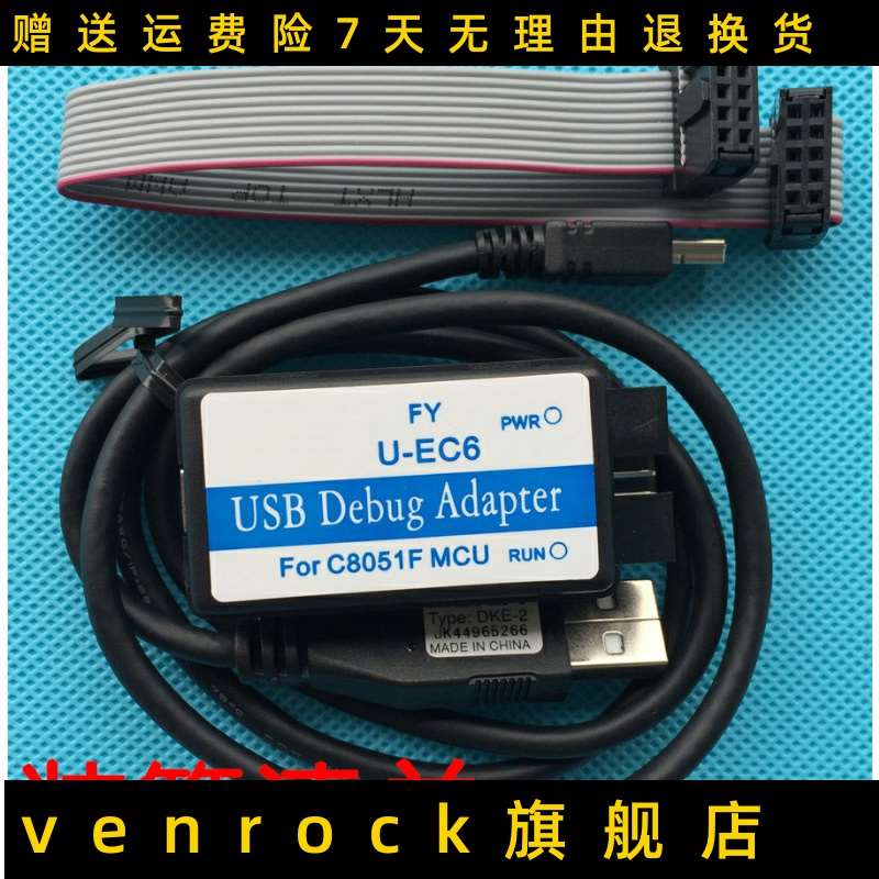 CU8051F单机 仿真器 载器 -EC业6 下EC5 企版 .3V3/5V输出片EFM 8