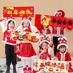 好货2025幼儿园元旦贺新蛇年装饰品氛围场景布置教室联欢会手持横