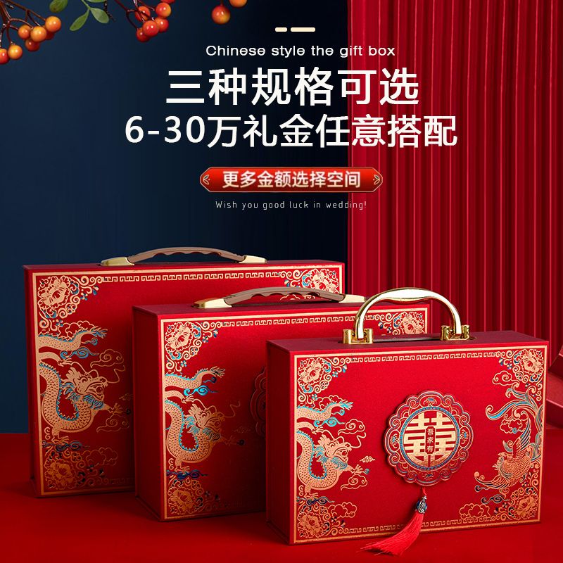 结婚礼金盒提亲聘礼彩礼箱订婚彩礼钱盒子礼金钱盒子10万20万钱箱
