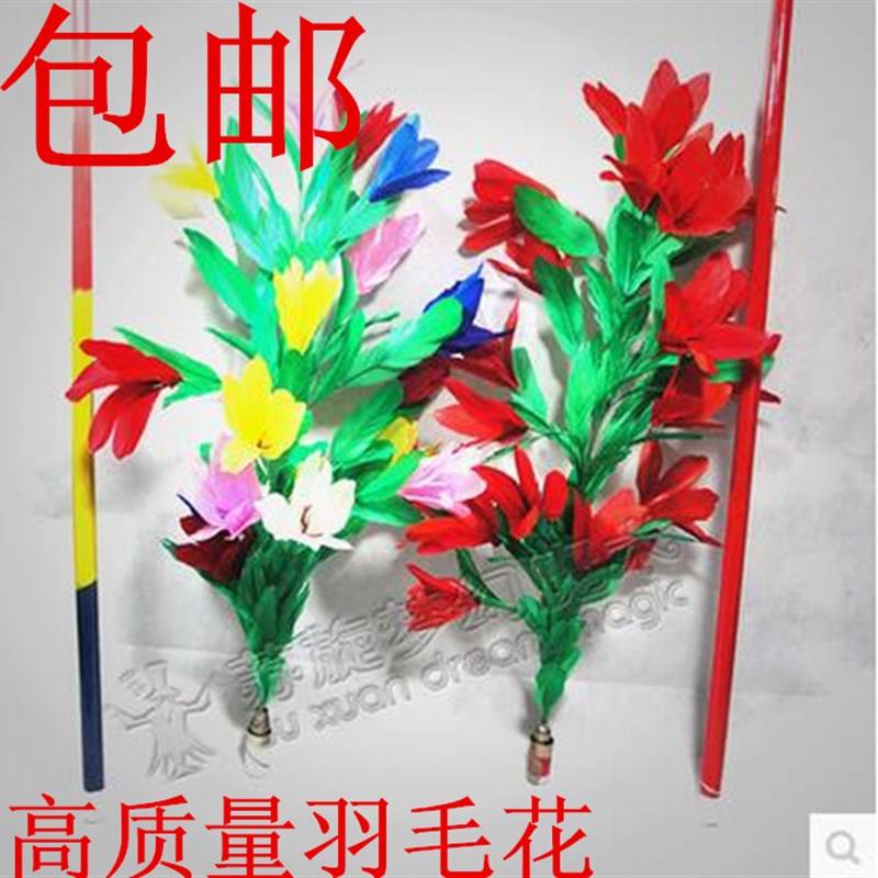 包邮 舞台魔术道具 钢缩棒变花 魔术棒变21朵羽毛花 羽毛花
