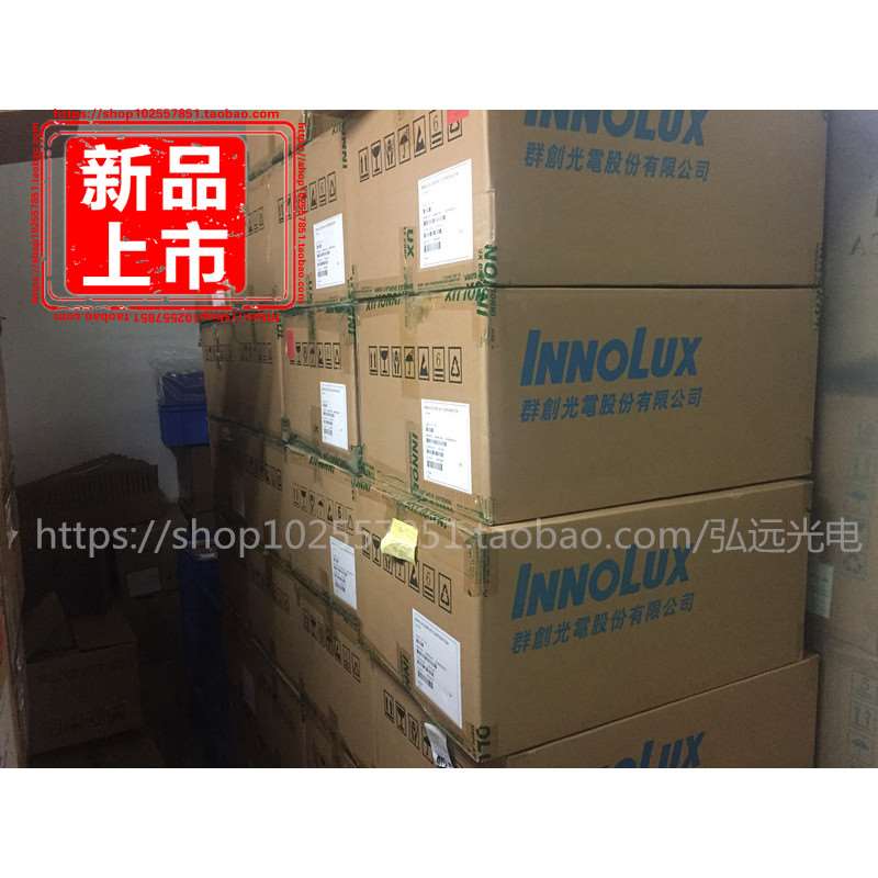 2全新群创8寸液晶屏EJ0800NA-0 5B/0 ATA080TN5 V.1 0EE8N-06A