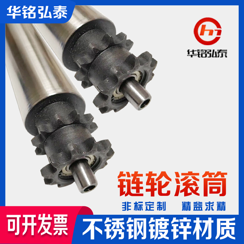 无动力滚筒流水线镀锌不锈钢托辊双排链轮输送带滚轮主动从动滚筒