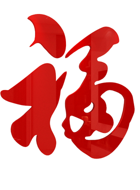 好货请上二楼指示牌饭店餐厅烧烤创意背景墙设计3d网红打卡拍照区