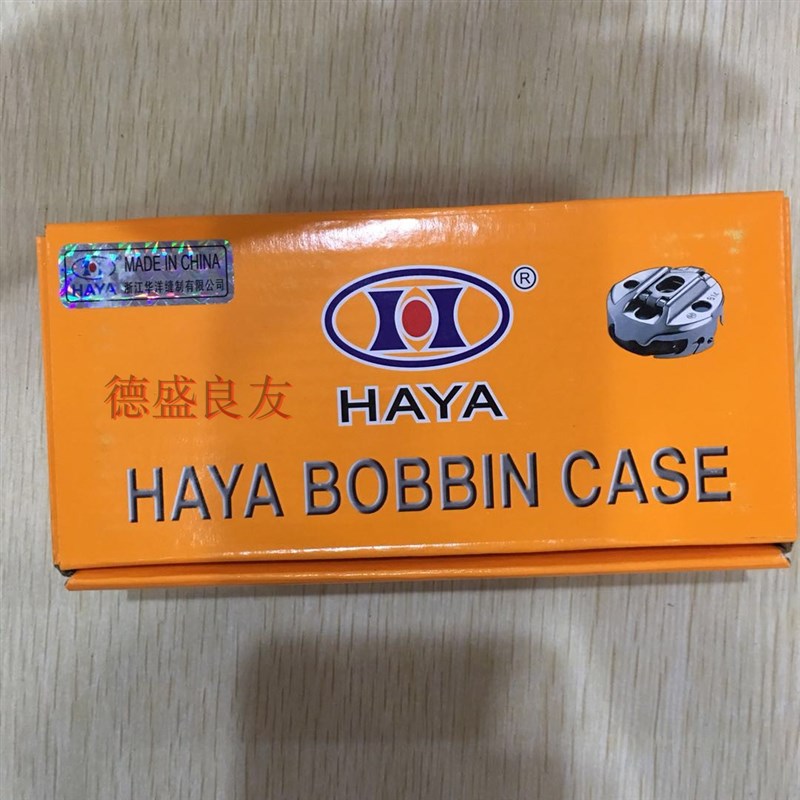 德盛良友-BC-LBH771NBL  HY 华洋 平头锁眼机781梭子 梭壳 梭心套