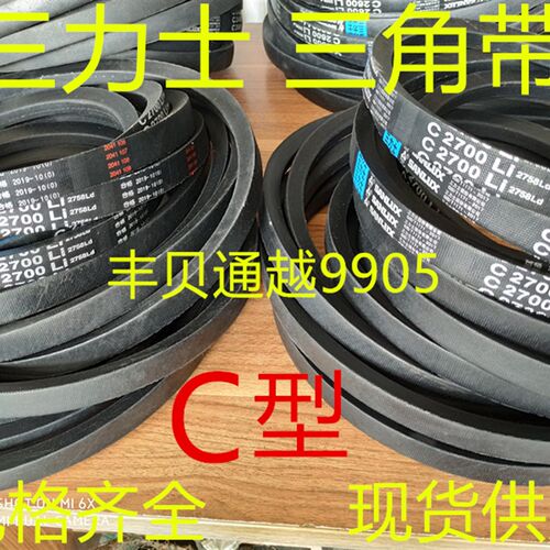 好货三力士三角带C4100/C4200/C4300/C4400/C4500/C4600/4700/C48