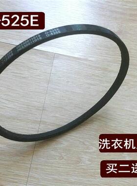 全自动洗衣机皮带洗衣机传动带三角带O-470O-480O-525O-445