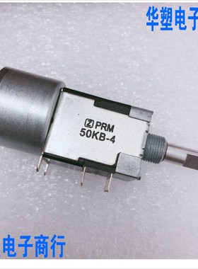PRMB100K-4 天秒功放机主音量马达电机音量调控电位器双排8脚B50K