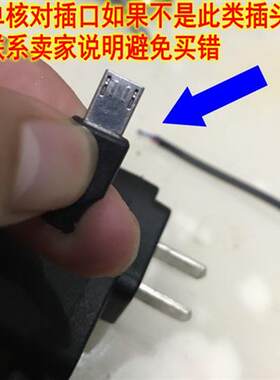 金国威SANCUP金德力GOISUN老人手机充电器充电数据线GiOVKE金为科