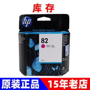 800 极速原装 815MFP墨盒 510 500PS 惠普82墨盒 500