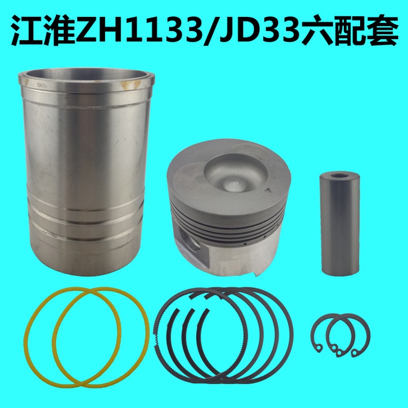 江淮柴油机JD018/108/118/24//28/32/33/35/38/42缸套四配套江动