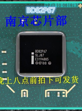 BD82P67 SLJ4C  BD82H61 SLJ4B  BD82H67 SLJ49 全新