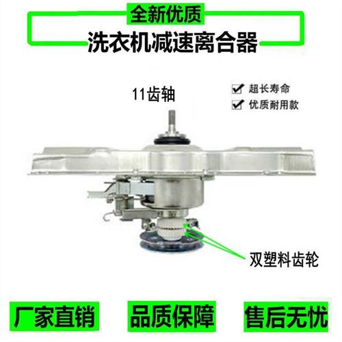适用于吉德全自动洗衣机XQB75-75268XQB75-75368减速离合器总成