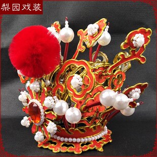 好货戏曲京剧豫剧太子头盔戏曲用品 贾宝玉头饰紫金冠 硬盔头盔帽