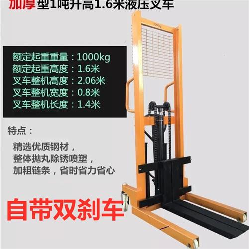 手动电动液压堆高机2吨1吨0.5吨堆高车小型装卸搬运车堆高机升降