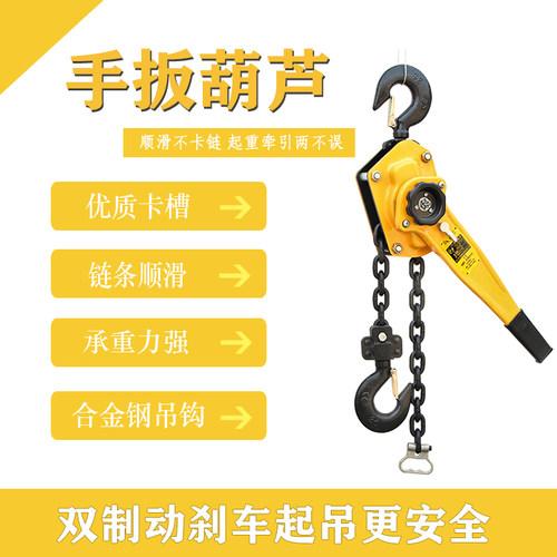 极速手扳葫芦可携式小型拉紧器牵引起重手摇葫芦手动吊葫芦加固钢