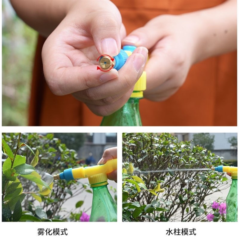 喷头家用喷雾器喷水壶气压式洒水壶洗车壶喷头配饮料瓶可乐瓶喷头