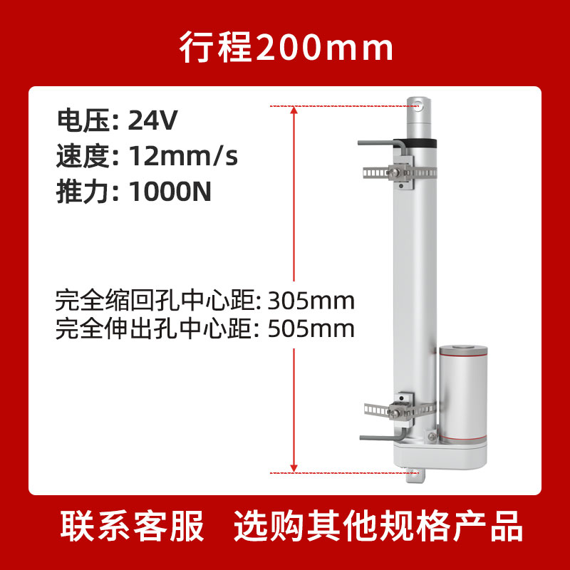 新行程可调电动推杆伸缩杆24v电机12v液压大推力支伸缩杆往复式升